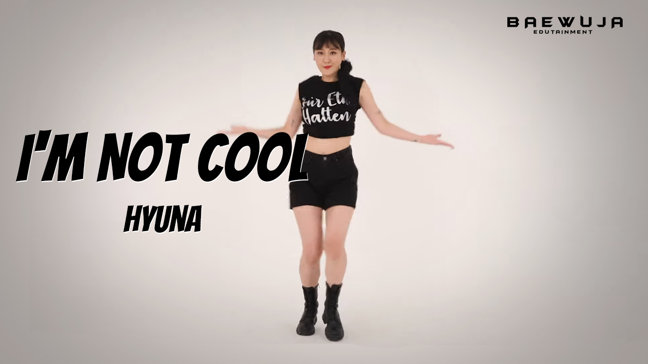 I'm Not Cool - HyunA