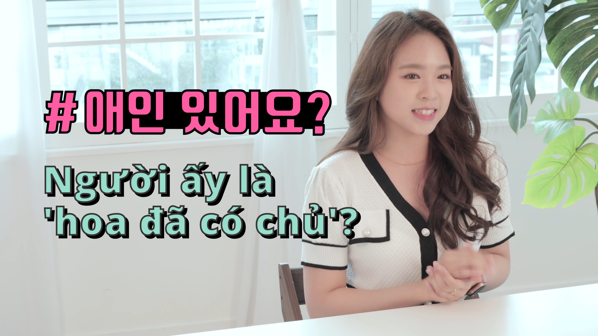 Em có người yêu chưa?