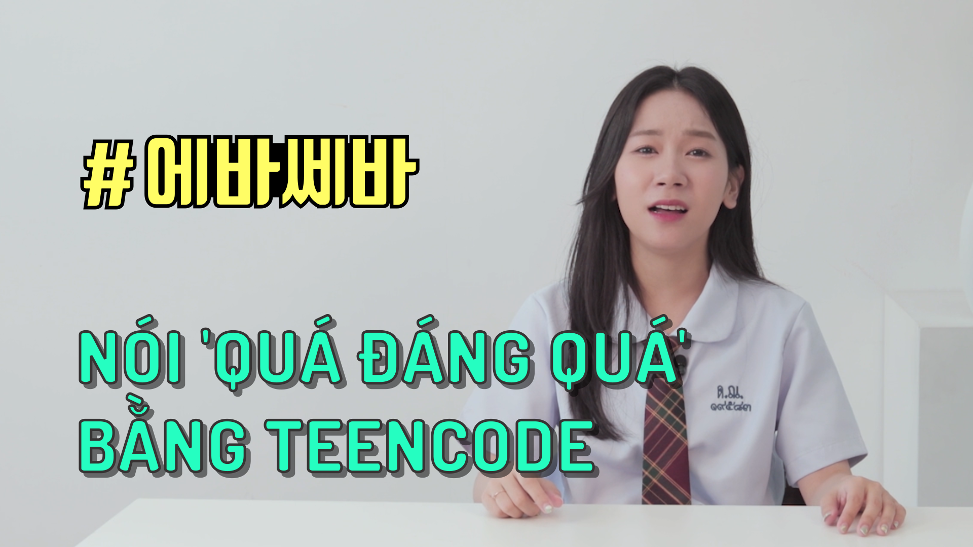 Quá đáng quá!