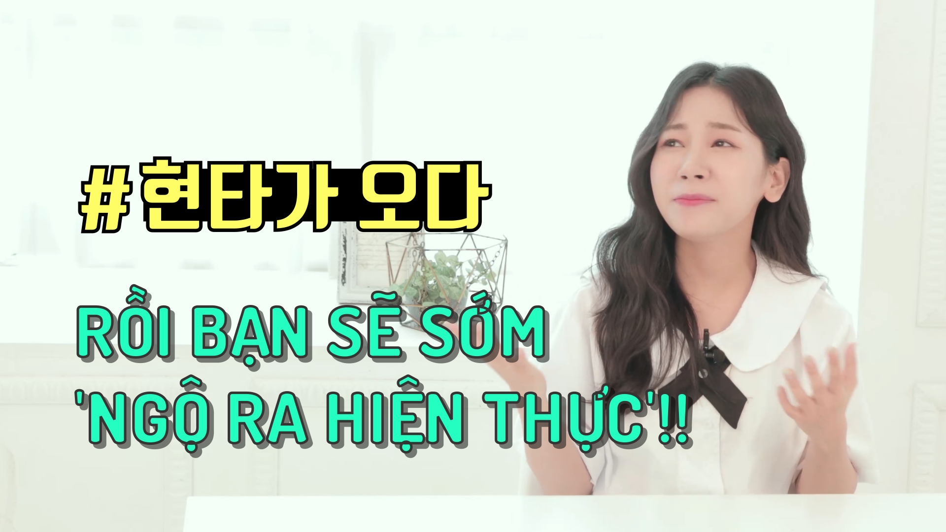 Ngộ ra hiện thực