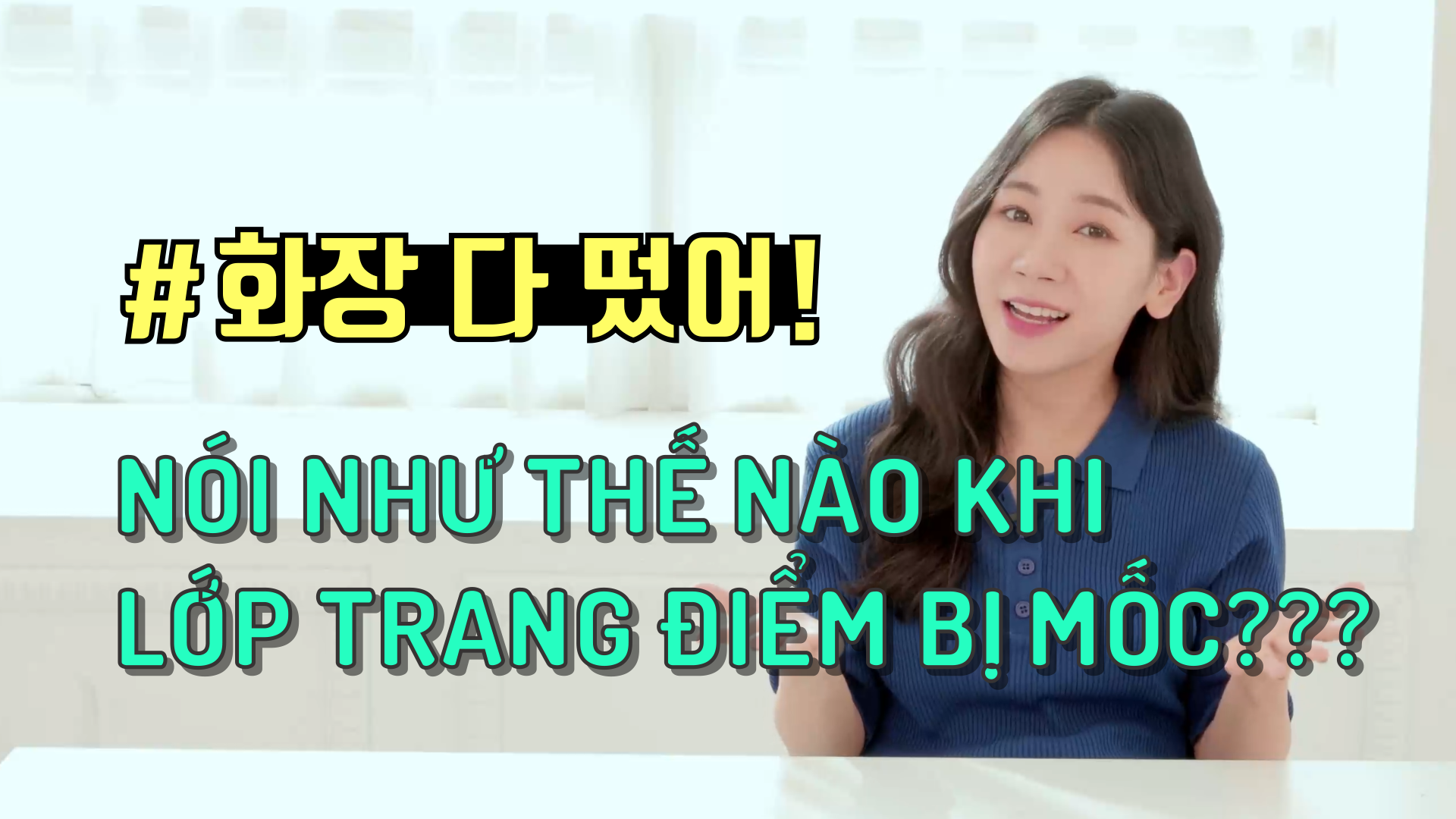 Lớp trang điểm bị mốc