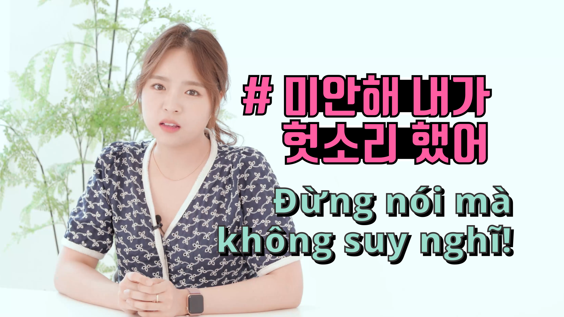 Xin lỗi em, là anh đã nói mà không suy nghĩ